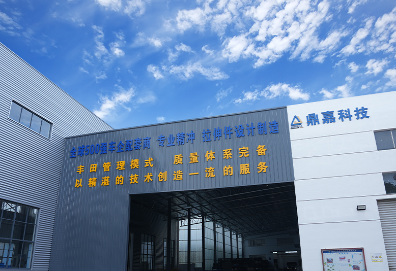 Changzhou Dingjia Metal Technology Co.、Ltd。